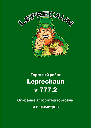 Description of the trading algorithm and parameters of the Leprechaun v777.2 bot