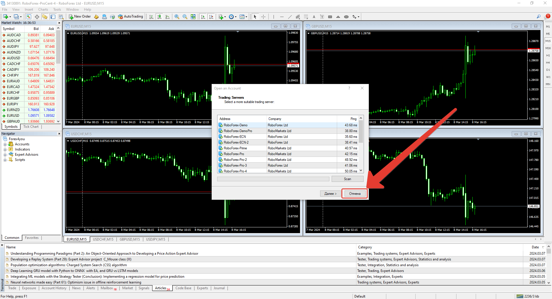 Installation and configuration of the trading terminal - terminal window, first launch